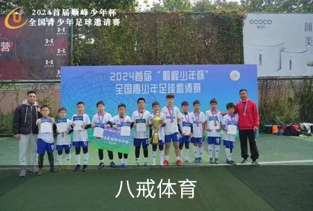 八戒体育介绍